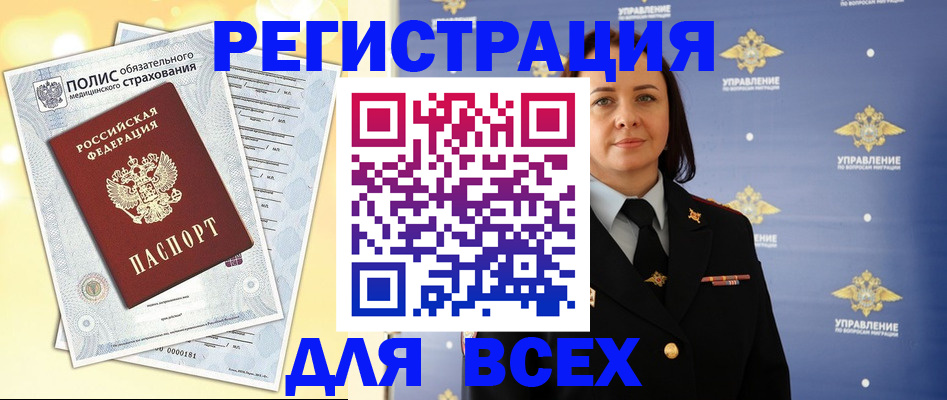 временная регистрация госуслуги в Бокситогорске
