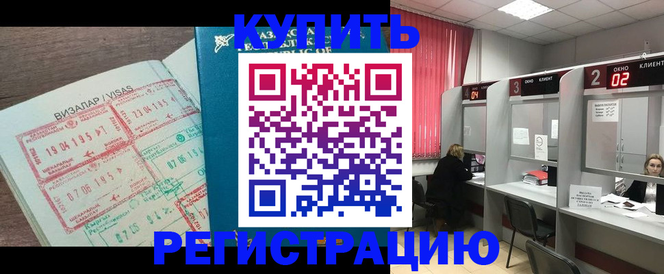 временная регистрация в Бокситогорске