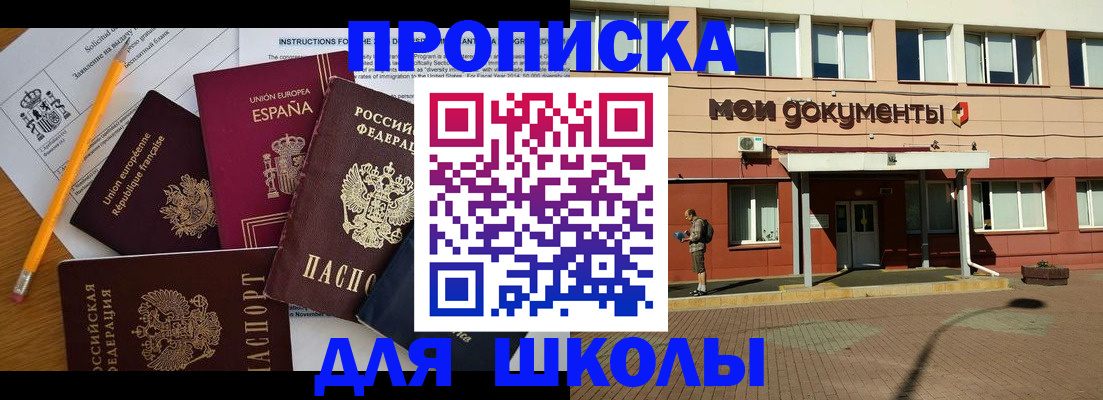 временная регистрация собственник в Бокситогорске