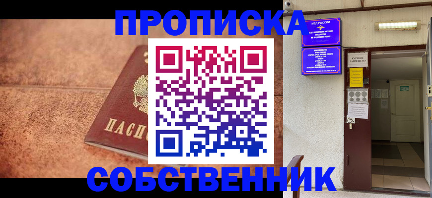 временная регистрация для всех в Бокситогорске