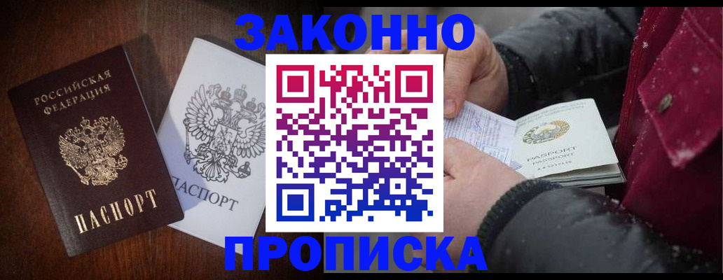 миграционный учет в Бокситогорске