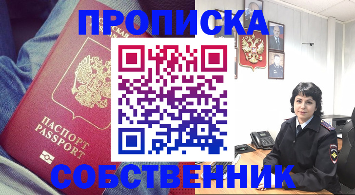 прописка паспорт в Бокситогорске